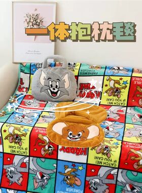 包邮】卡通动漫汽车手拎抱枕被子两用毯一体二合一办公室空调被毯