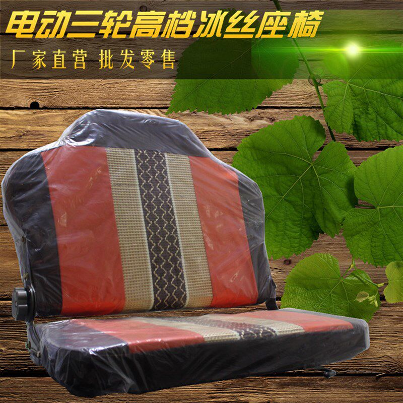 电动三轮车座椅双人三轮前排坐椅电动四轮车座椅椅子垫包邮
