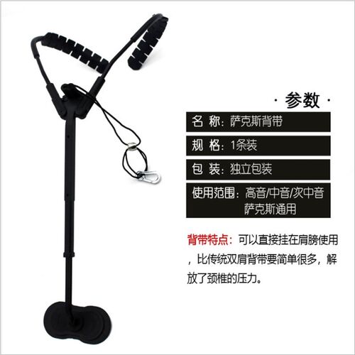 新款中音高音次中音萨克斯双肩背带背架双肩肩带挂带保护颈椎背带