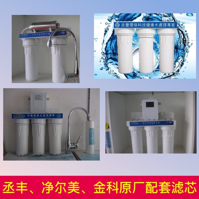 丞丰净水器滤芯净尔美原厂配套滤芯10寸通用滤芯净尔美净水器滤芯
