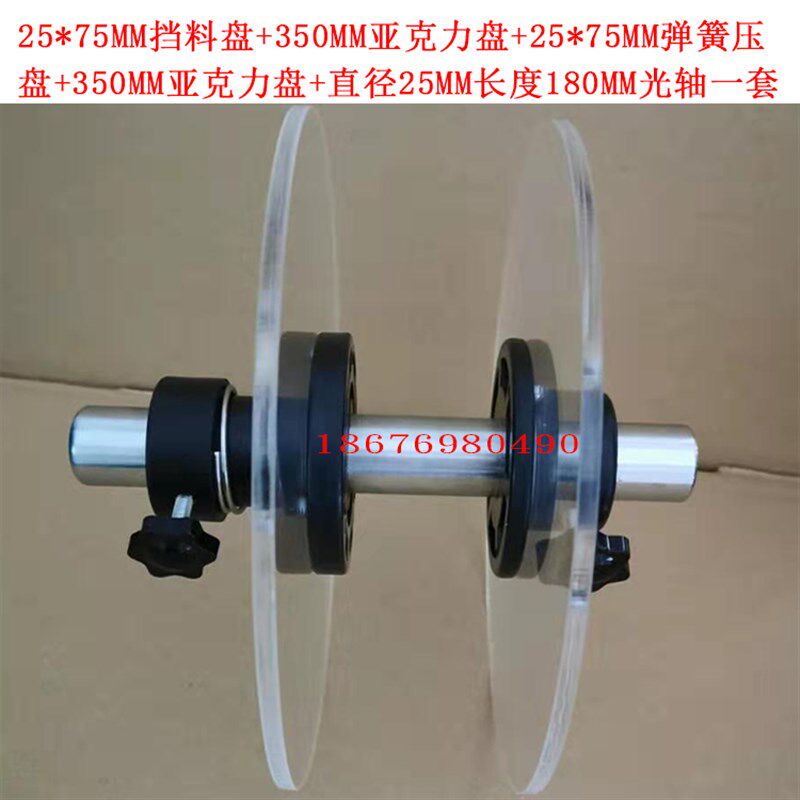 贴标机标签放料架牵引拉标机构夹纸轴卷纸棒配件无动力滚筒弹簧盘