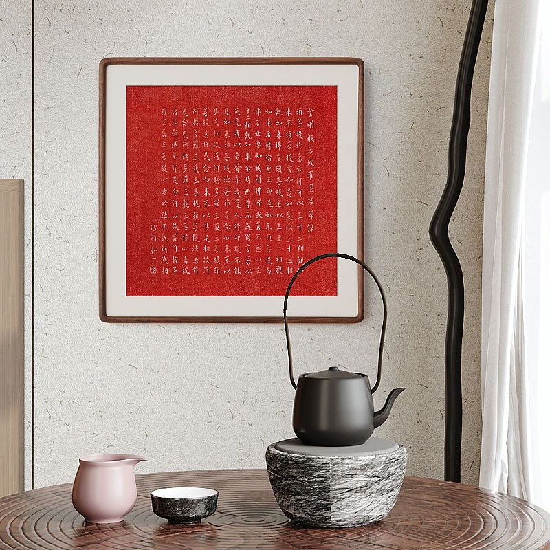 弘一法师金刚经书法拓片实木榫卯装饰画客厅书房茶室玄关民宿挂画