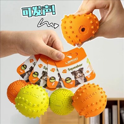 laroo莱诺狗狗玩具宠物比熊泰迪自嗨解闷神器小狗磨牙耐咬发声球