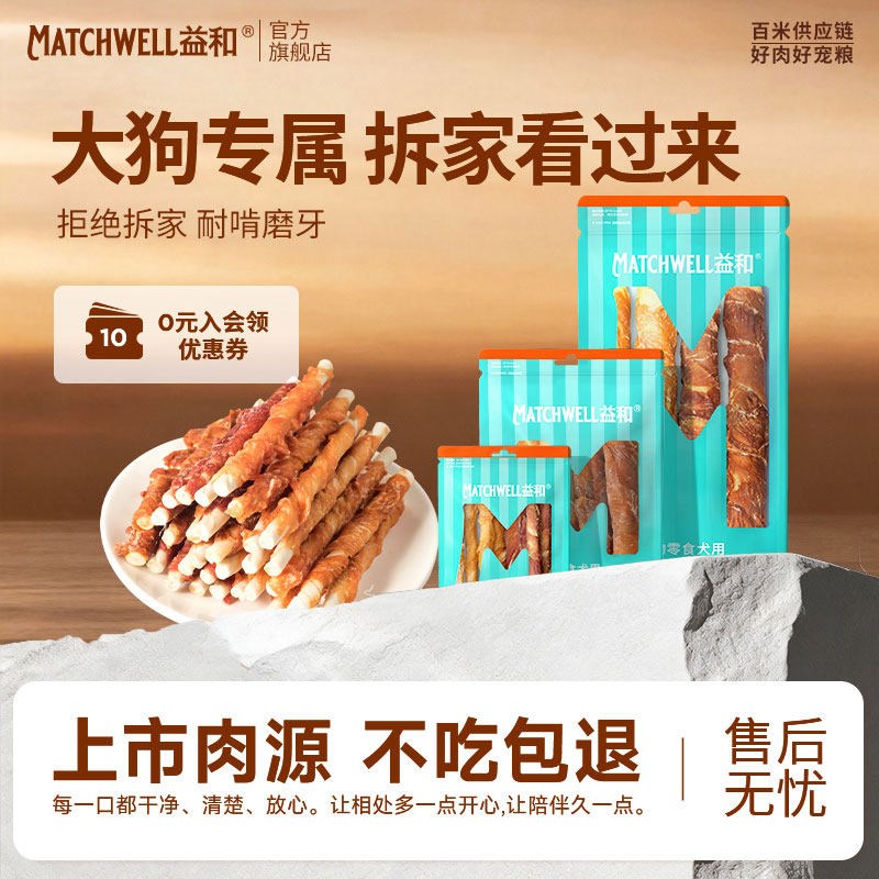 益和狗零食大型犬专用磨牙棒耐咬中型犬零食金毛边牧哈士奇营养