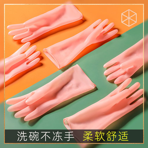 洗碗手套女夏季乳胶橡胶耐用刷碗洗衣服胶皮家务清洁防水厨房家用