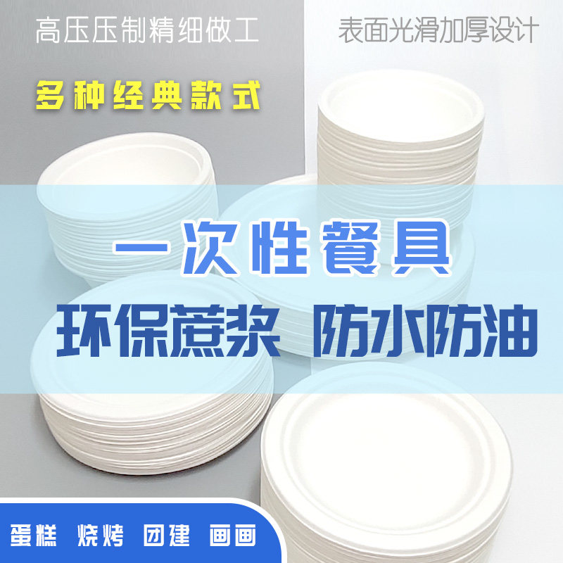 加厚一次性碗纸碗装菜家用餐具碗筷套装餐盘碗碟纸盘盘子环保纸碟