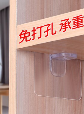 无痕钉层托画拖底座承重粘贴免打孔大衣柜橱柜隔板托固定免钉墙钉