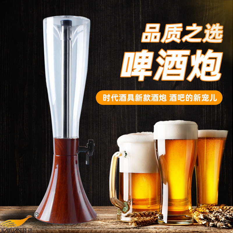 2020年新款扎啤酒炮商用KTV饮料机分酒器创意酒塔酒柱3L酒吧专用