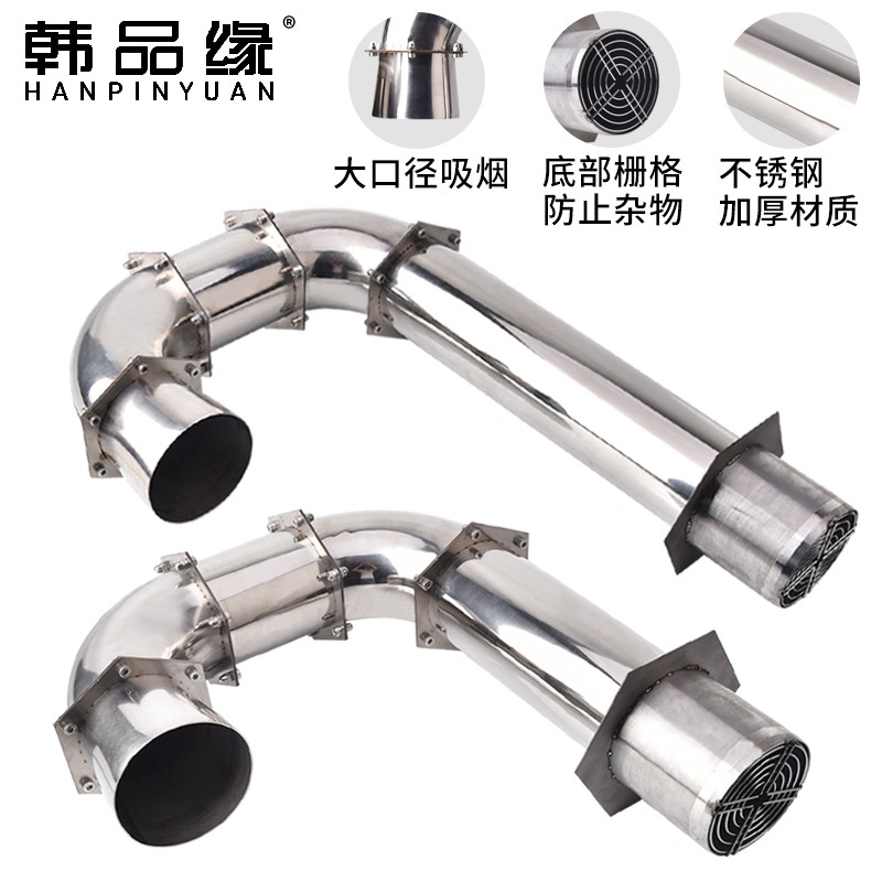 弯头上排烟管商用烤肉炉下排歪脖吸烟烟罩烤肉店不锈钢地排风拐脖