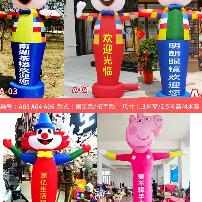 活动开业迎宾拱门招手充气气模财神卡通舞星广告洗车动物