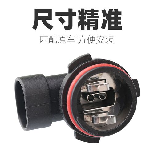 适配雪铁龙爱丽舍雾灯座前杠雾灯线束插头汽车雾灯灯泡底座H1灯泡