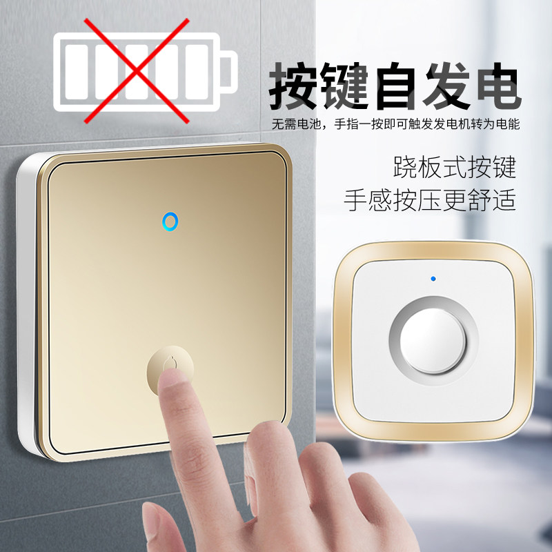 智能无线家用不用电池门铃自发电五拖一远距离电子遥控呼叫器大板