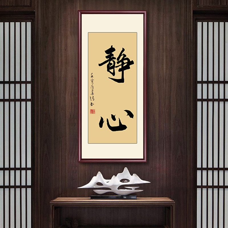 宁静致远玄关装饰画新中式走廊过道壁画天道酬勤实木竖版客厅挂画