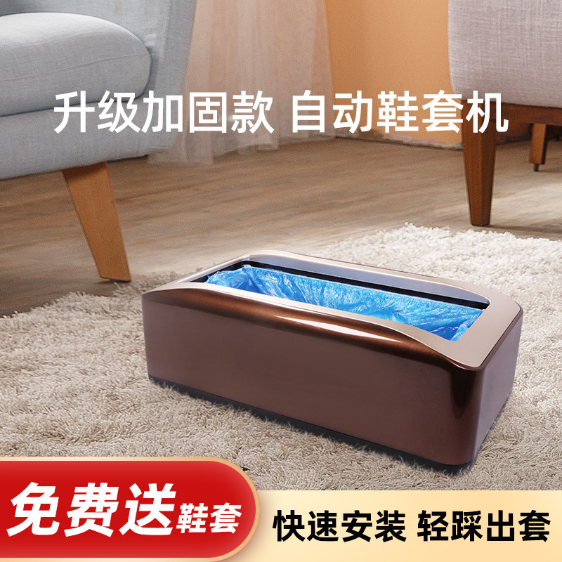2023款鞋套机自动家用新款鞋模机器一次性全自动踩脚智能进门室内
