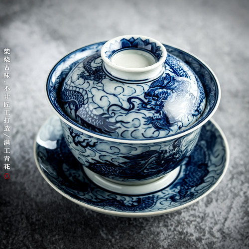 圣山景德镇柴窑青花盖碗龙腾纹纯手工手绘三才盖碗功夫茶具泡茶碗