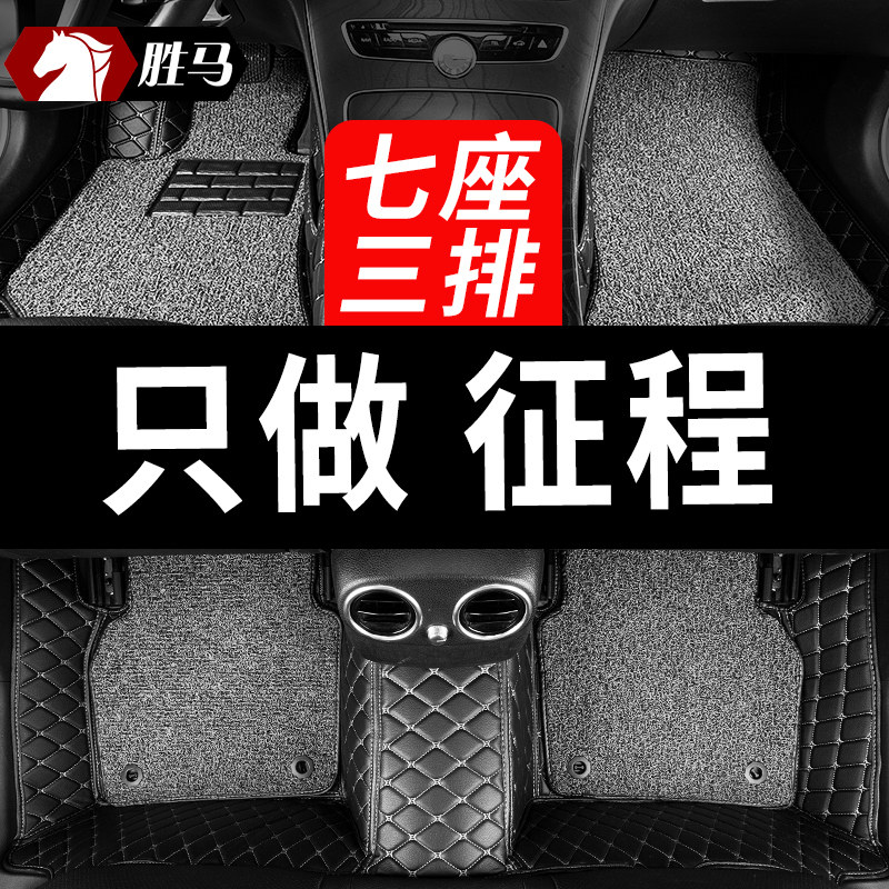 适用五菱新款新征程专用汽车脚垫全包围地垫配件大全改装装饰用品