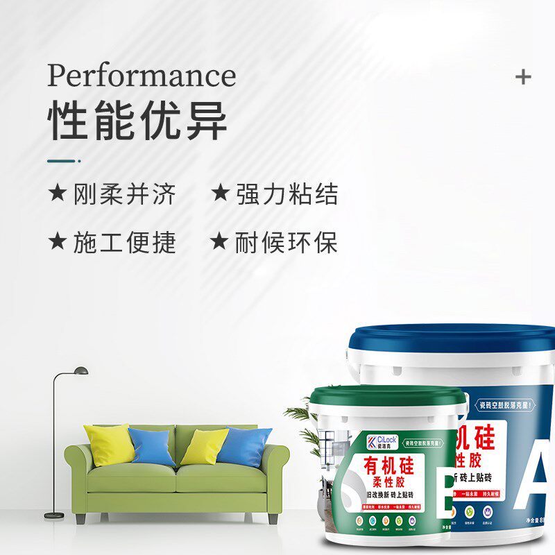 瓷洛克有机硅柔性瓷砖胶旧改换新砖上贴砖防水耐高温薄贴高粘合12