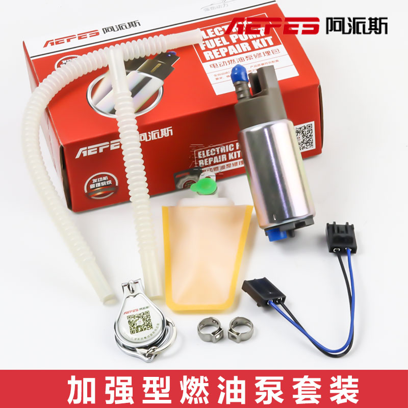 汽车汽油泵芯12v电动燃油泵电子燃油泵电动汽油泵内置通用型