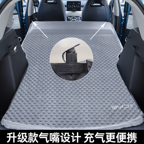 比亚迪元PLUS EV专用车载床垫 后备箱旅行气垫床自驾游野营充气床