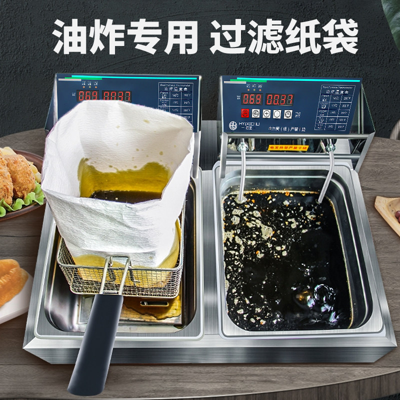 鸿艺商用滤油纸滤油车专用款汉堡店炸鸡店起酥油食用油过滤纸纸袋