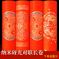景阳阁2027年新款纳米砑光万年红对联长卷书法作品纸空白手写福字斗方大红纸龙凤洒金加厚半生熟春节大门贴