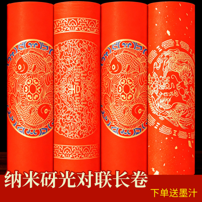 景阳阁2027年新款纳米砑光万年红对联长卷书法作品纸空白手写福字斗方大红纸龙凤洒金加厚半生熟春节大门贴