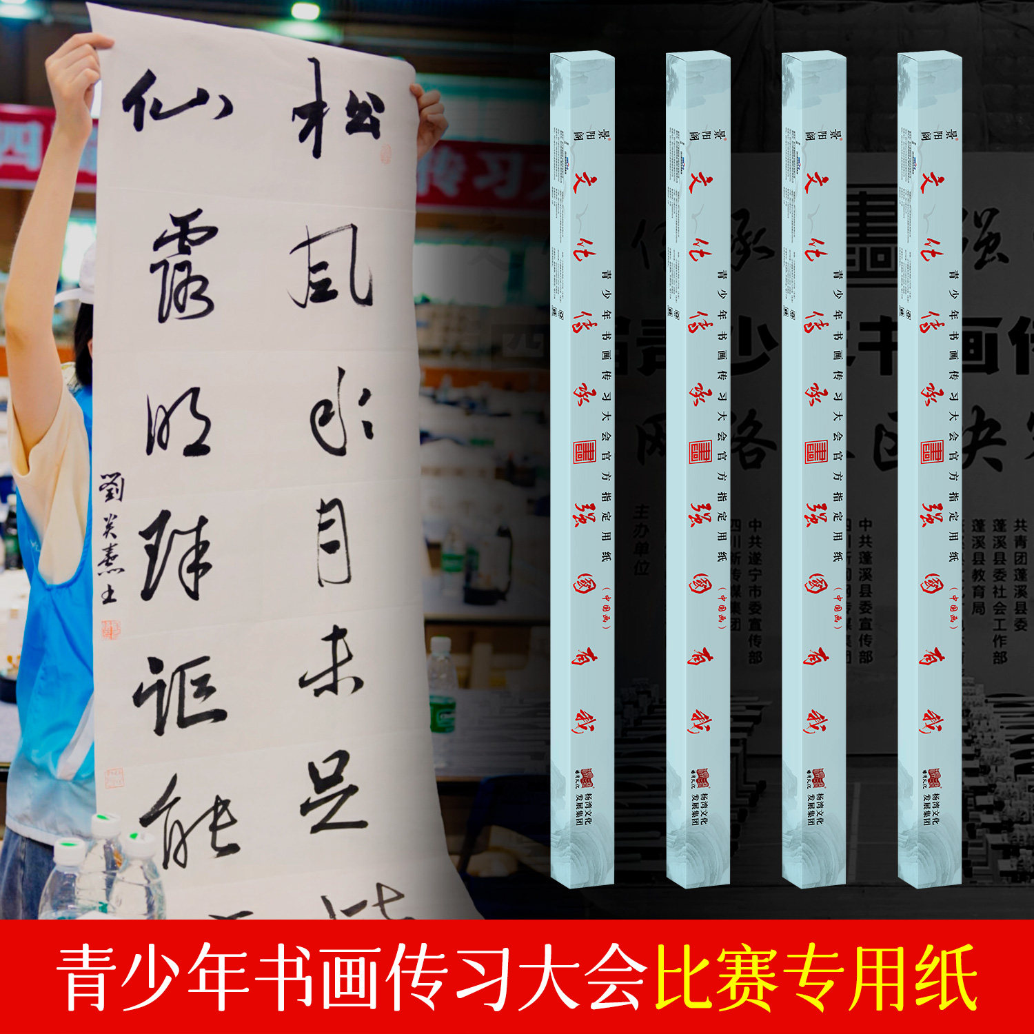 景阳阁青少年书画传习大会四六尺整张书法国画毛笔字作品纸加厚半生熟生纸作品级水墨画花鸟写意投展参赛练习
