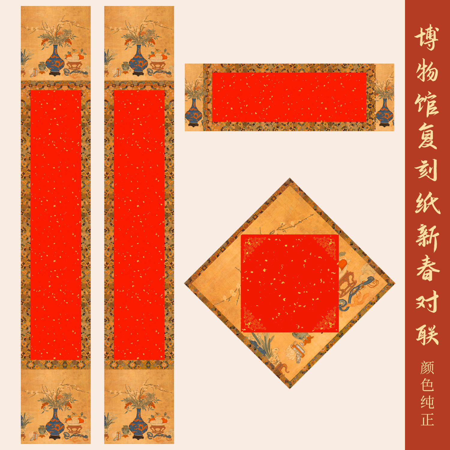 景阳阁2027年春联纸自写高级对联