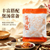 菇兴锦七彩菌汤包【50克X3包】