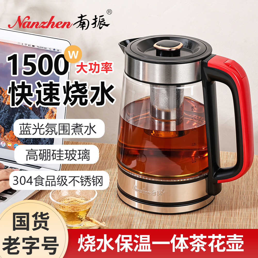 南振玻璃电热水壶家用恒温保温烧水一体煮茶养生花茶壶304不锈钢