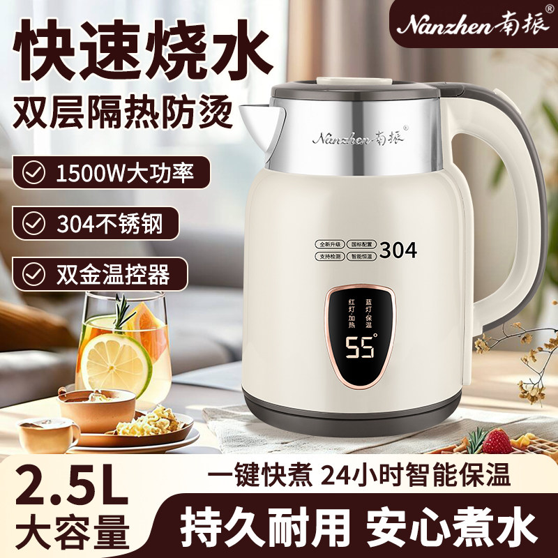 南振电热水壶家用304不锈钢大容量智能保温烧水壶自动断电开水壶