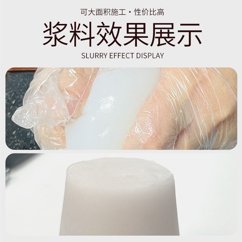 水固化丙烯酸盐注浆酵素防水补漏注浆液卫生间堵漏灌浆材料注浆机