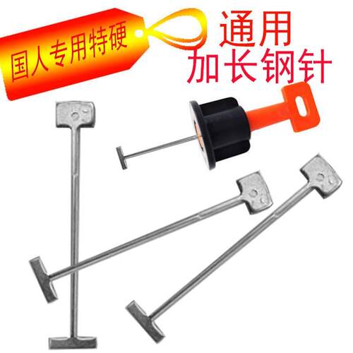 加长钢针调平器0.9 1.0mm1.5 2.0留缝瓷砖找平器调平器可换钢针钉