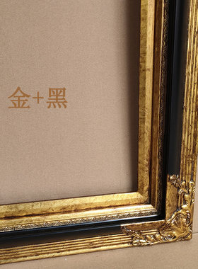 金色复古画框 黑色相框 结婚照婚纱照相框挂墙 定制尺寸大尺寸