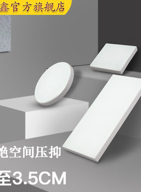 led明装面板灯吸顶灯具阳台厨房卫生间浴室过道走廊洗手间门厅灯