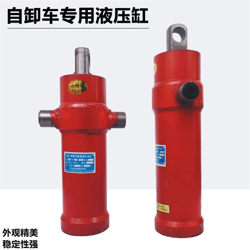 液压油缸自卸摩托三轮农用车拖拉机翻斗车改装多节伸缩单向液压顶
