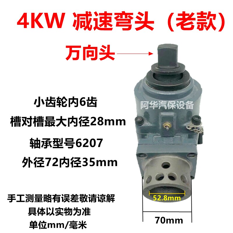 湖南锦泰骑马机螺丝拆装马攀机配件变速传动齿轮万向减速弯头总成
