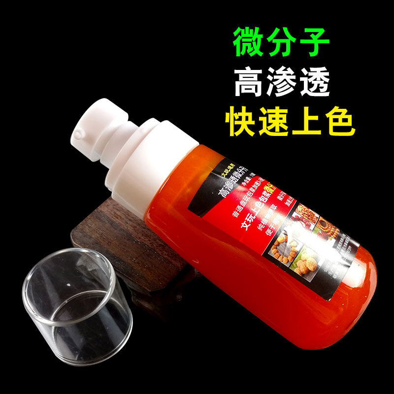 文玩保养上色包浆油核桃包浆膏葫芦玉竹专用玉化红油橄榄核防裂油