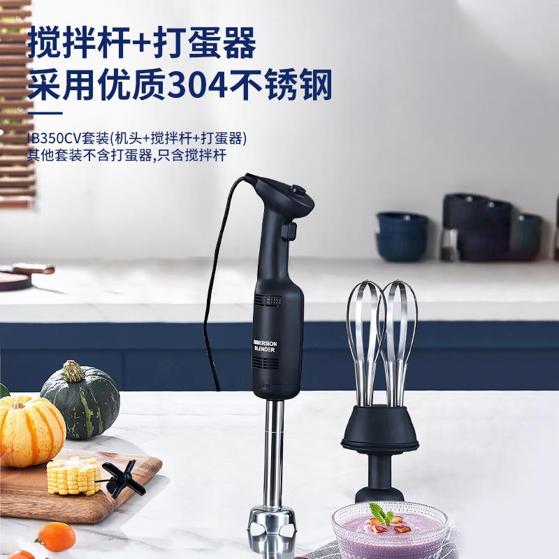 山崎商用均质机料理棒手持食品搅拌机蛋糕淋面奶茶慕斯烘焙料理机