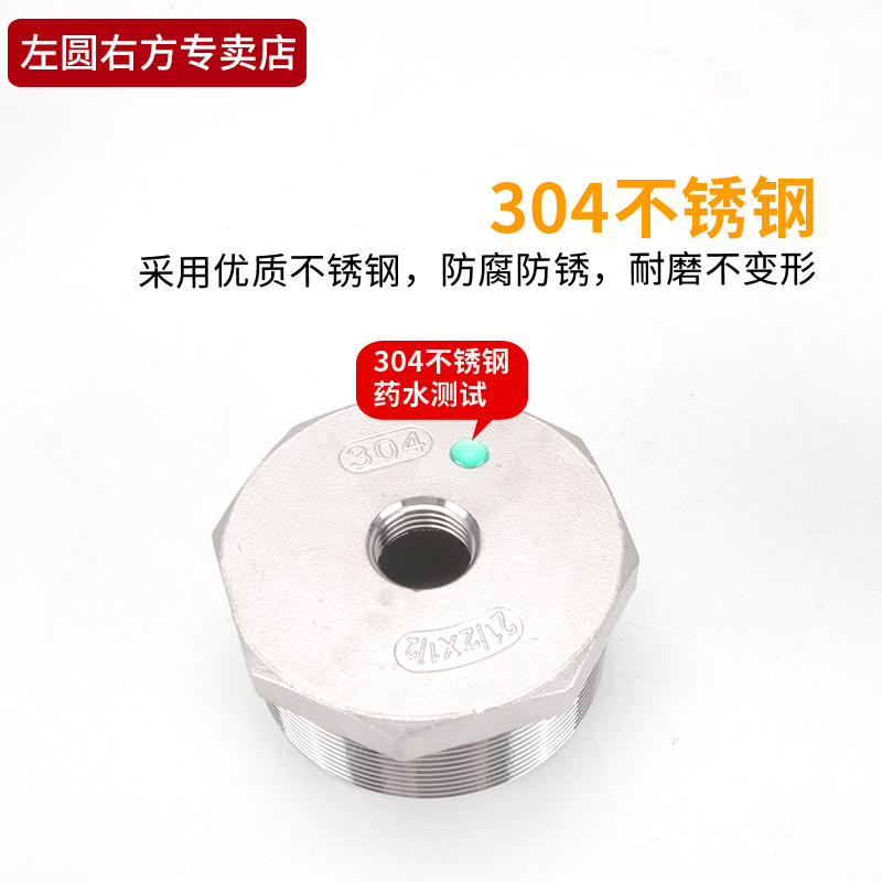 304不锈钢变径接头 异径水管补芯配件 左圆右方管材连接件