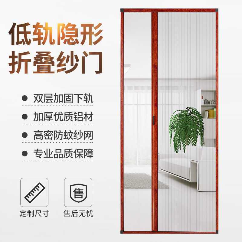 定制折叠隐形纱门纱窗风琴式防蚊门帘左右推拉伸缩自粘铝合金沙门