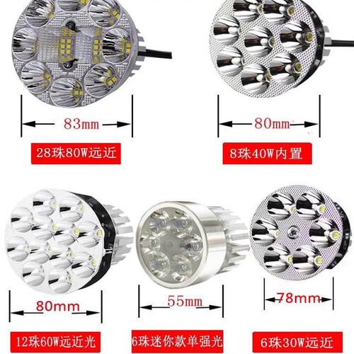 电动车大灯摩托车led大灯12V48V改装灯泡60V远近光踏板车内置灯