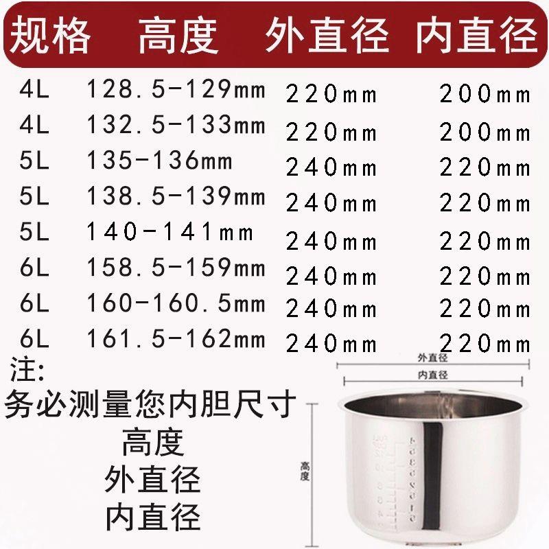 304不锈钢电压力锅内胆通用复底电饭锅内胆4L5L6L电压力锅配件