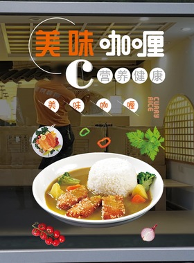 泰式咖喱鸡排饭 鸡扒饭 快餐店玻璃贴画汉堡炸鸡餐厅装饰橱窗贴纸