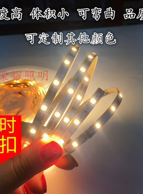 高亮3v沙盘模型5v电池盒6vLED灯带超窄5MM灯箱细小体积发光条贴片