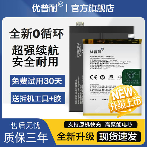 优普耐适用于opr11电池11l
