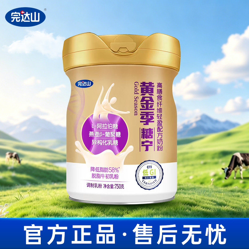 完达山奶粉黄金季糖宁750g桶装成人中老年膳食纤维配方官方正品