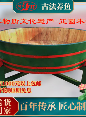香柏木宠物金鱼缸大型鱼盆圆形养鱼盆实木古法纯手工木海健民木桶