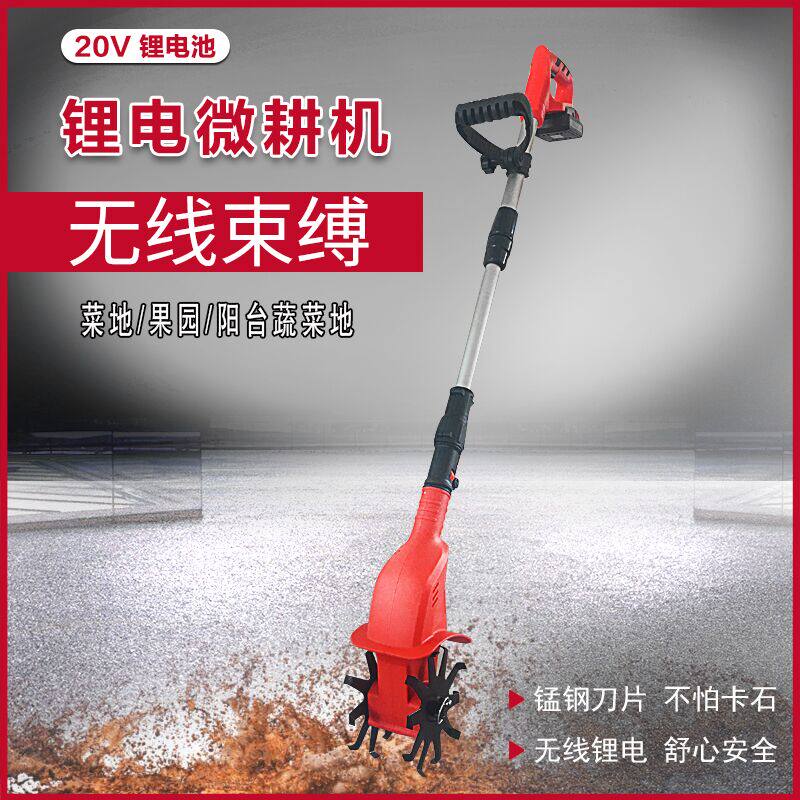 艺科松20V锂电旋耕机家用菜园翻土神器 农用微耕机松土机