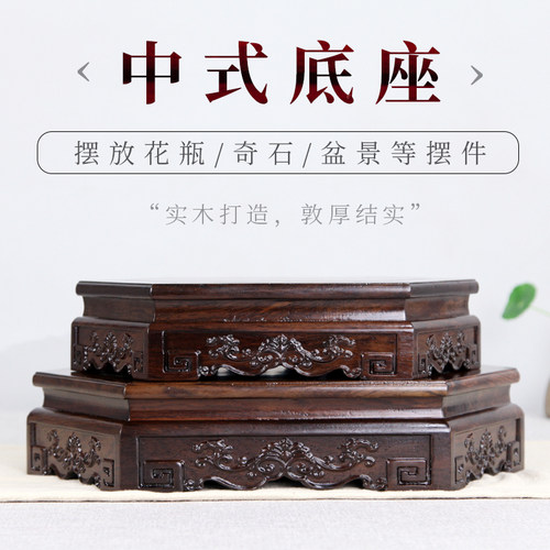 实木质六角底座紫砂壶茶具茶壶底座黑檀木花瓶花盆佛像底座托架